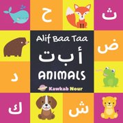Alif Baa Taa: Animals: Arabic Language Alphabet Book For Babies, Toddlers & Kids Ages 1 - 3: Great Gift For Bilingual Parents, Arab Neighbors & Baby Showers (Paperback)